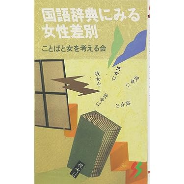 内ゲバの論理 三一新書 内ゲバの論理 三一新書 - メルカリ
